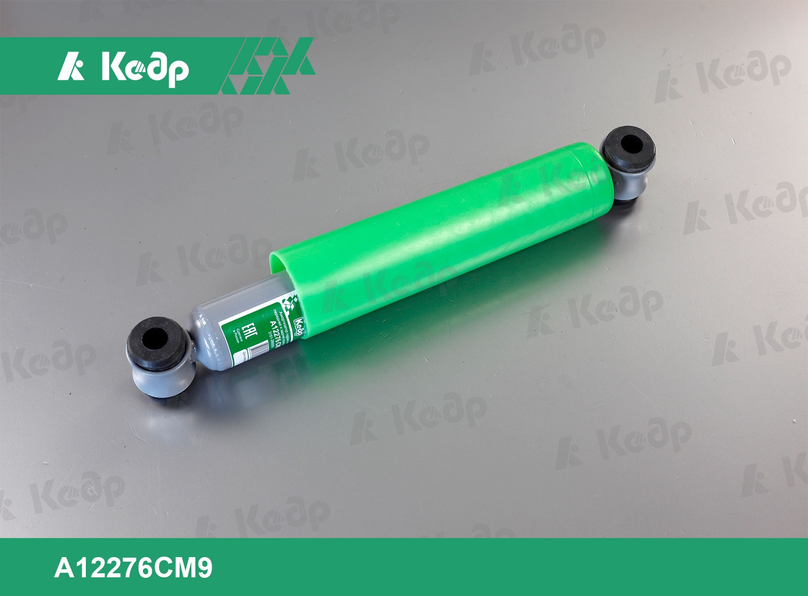 Амортизатор УАЗ-3151, 3741 масляный КЕДР А12276 СМ9, 3151-2905006