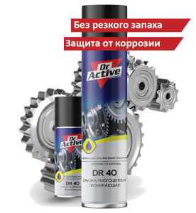 Смазка универсальная Dr.Active DR40 400мл 535863