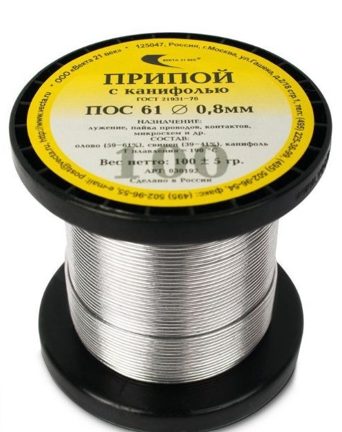 Припой с канифолью ПОС-61ф 8мм 
