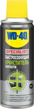 Очиститель электрических контактов WD-40 SPECIALIST 200мл SP70247