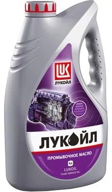 Масло промывочное ЛУКОЙЛ 4л 19465