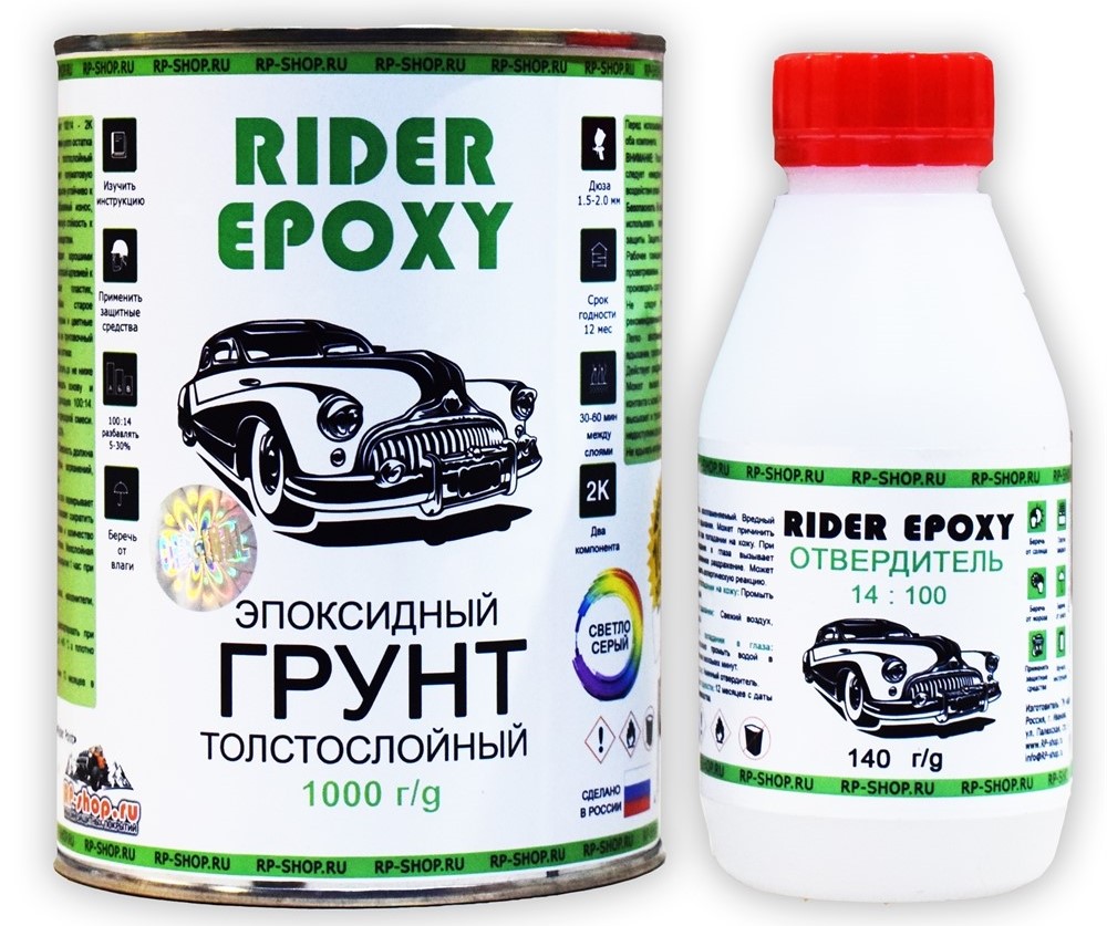 Грунт эпоксидный Rider Epoxy серый 1953
