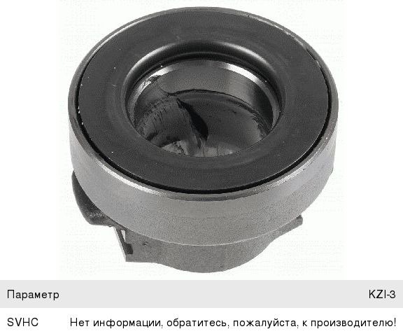 Муфта сцепления ПАЗ, КАВЗ дв.ММЗ-245.7(9) SACHS 3151000079