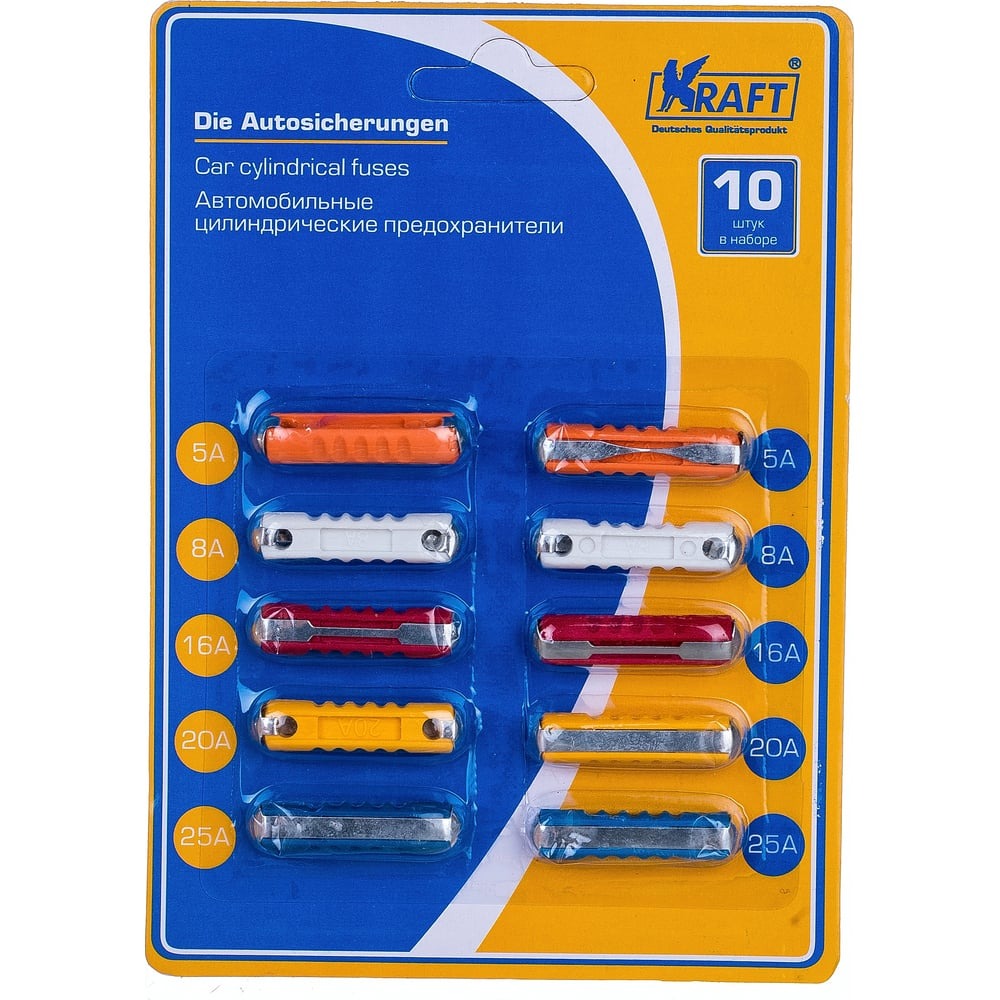 Предохранители пальчиковые (набор) KRAFT KT 870024