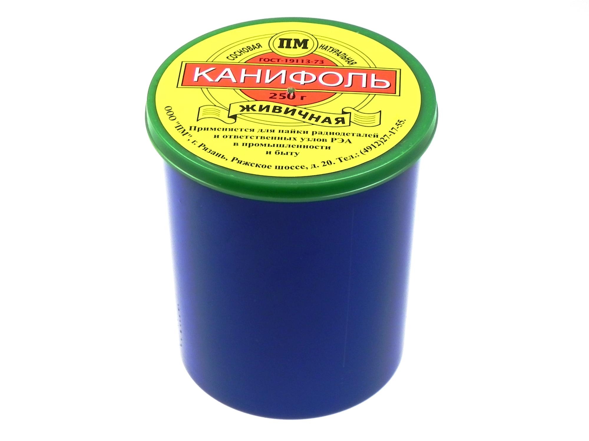 Канифоль паяльная 250г банка пластик Центр ВТО А010043