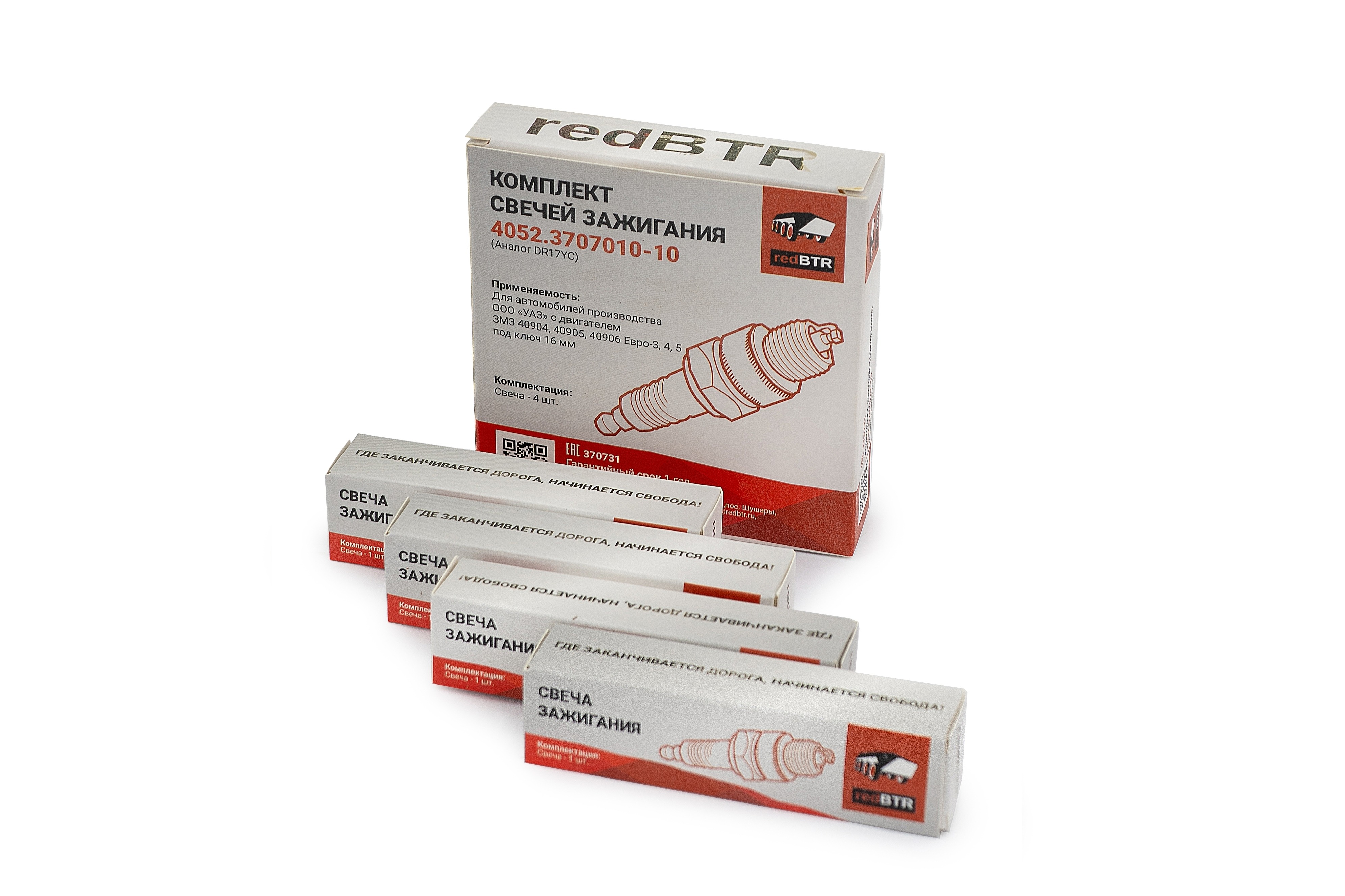 Свеча зажигания ЗМЗ-40524 ЕВРО-3 к-кт 4шт redBTR 370731, DR17YC, BCPR5E, 4052.3707000-10