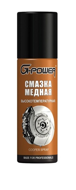 Смазка медная G-POWER высокотемпературная аэрозоль 90мл GP-518