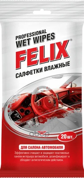 Салфетки FELIX для салона 20шт