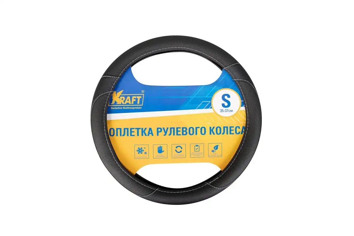 Оплетка руля S Ø36 кожа с перфорацией черная KRAFT 800312