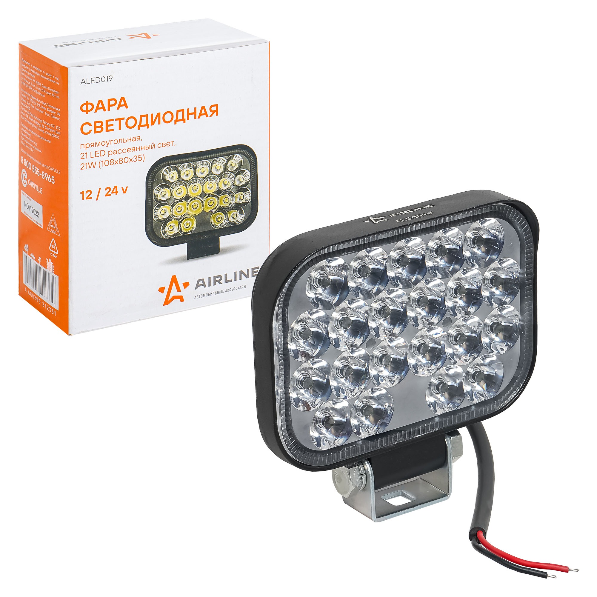 Фара рабочая прямоугольная LED 12/24V 33W рассеиваемый поток света AIRLINE ALED020