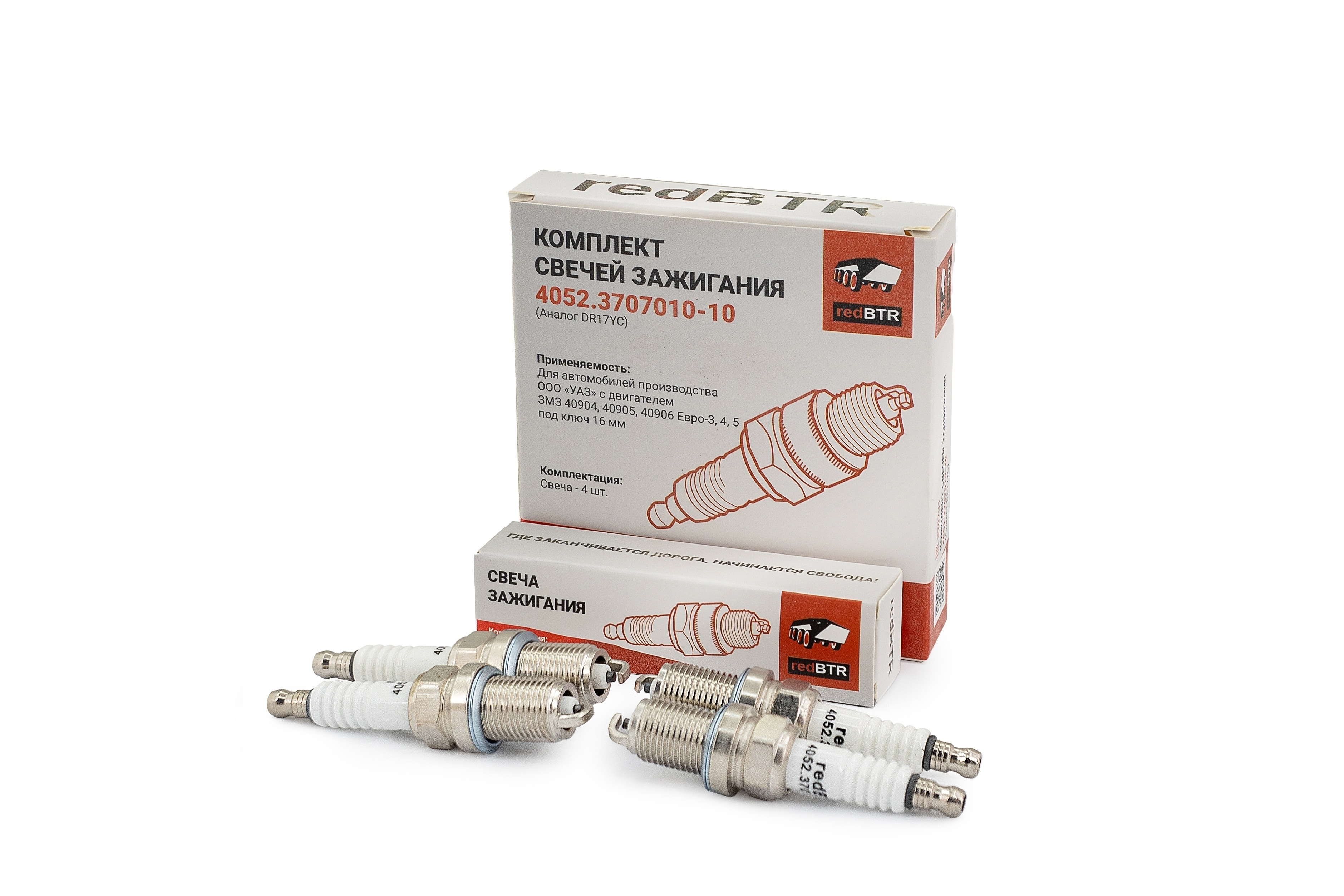 Свеча redBTR УАЗ дв.ЗМЗ 40904, 40905, 40906 (Евро-3, Евро-4, Евро-5) к-кт 4шт 370731 (4052.3707010-10)