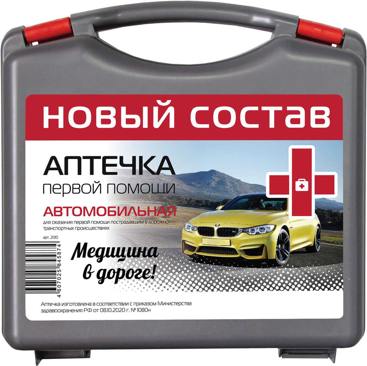Аптечка МУССОН пластиковый кейс ФТ№6