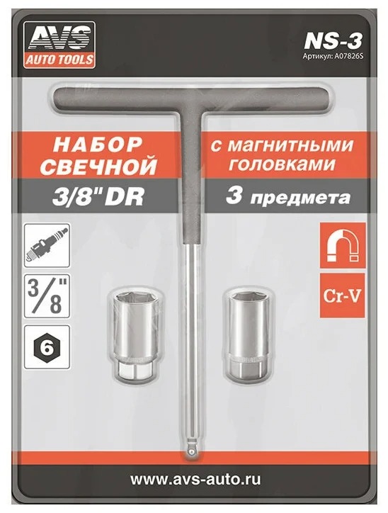 Ключ свечной набор 3 предмета 16/21 3/8 AVS NS-3