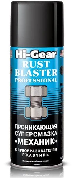 Смазка универсальная HI-GEAR HG5510