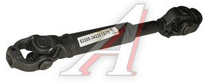 Вал карданный КАМАЗ рулевой (ОАО КАМАЗ) 53205-3422010-75