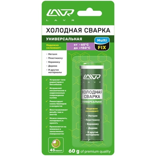 Сварка холодная LAVR универсальная MultiFIX 60гр