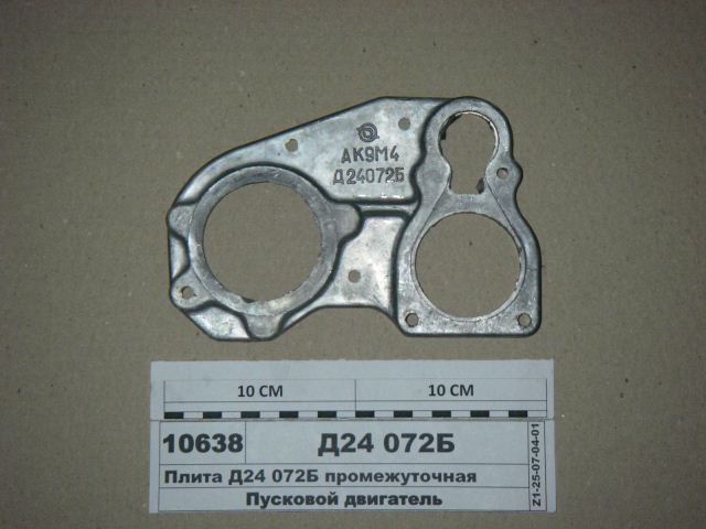 Плита промежуточная ПД-10 Д24.072А сторона магнето и регулятора
