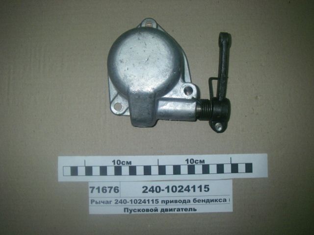 Привод бендикса в сборе 240-1024115 с рычагами