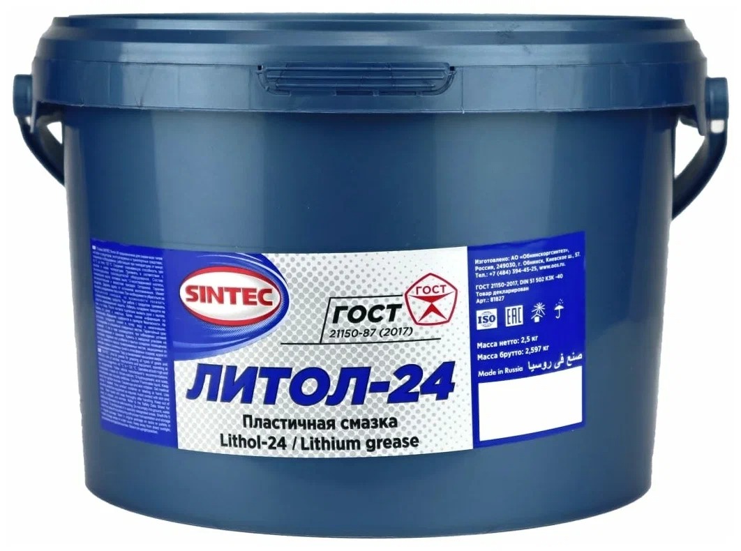 Литол-24 SINTEC 2,5кг