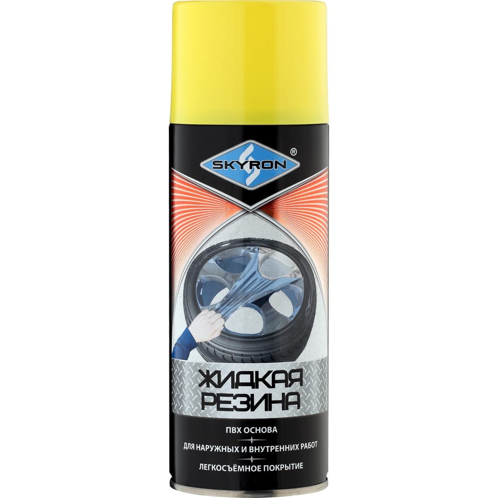 Жидкая резина SKYRON SR-71018 RAL-1018 520мл желтая аэрозольная