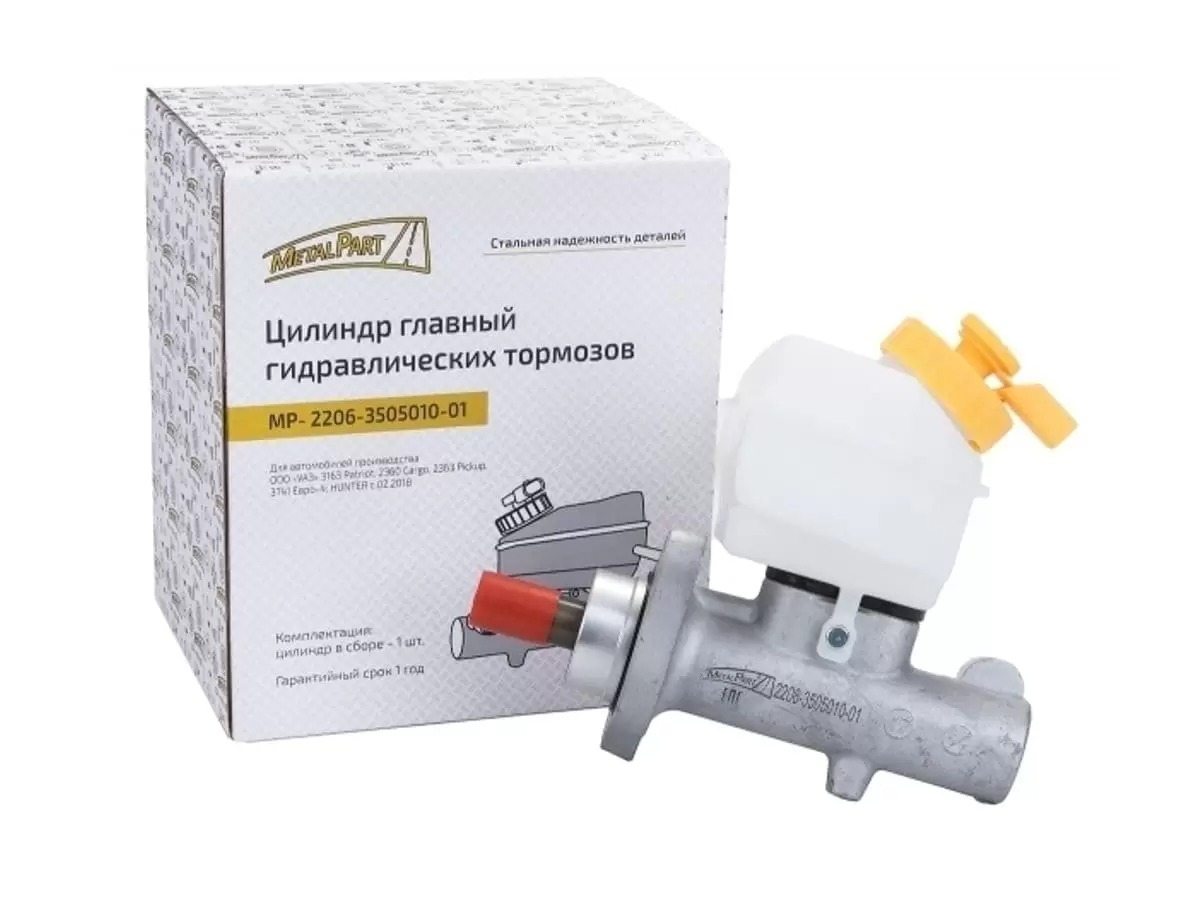 Цилиндр тормозной главный УАЗ-3163 ПАТРИОТ, ПИКАП (под ESP, с 10.2018) METALPART 3163-3505010
