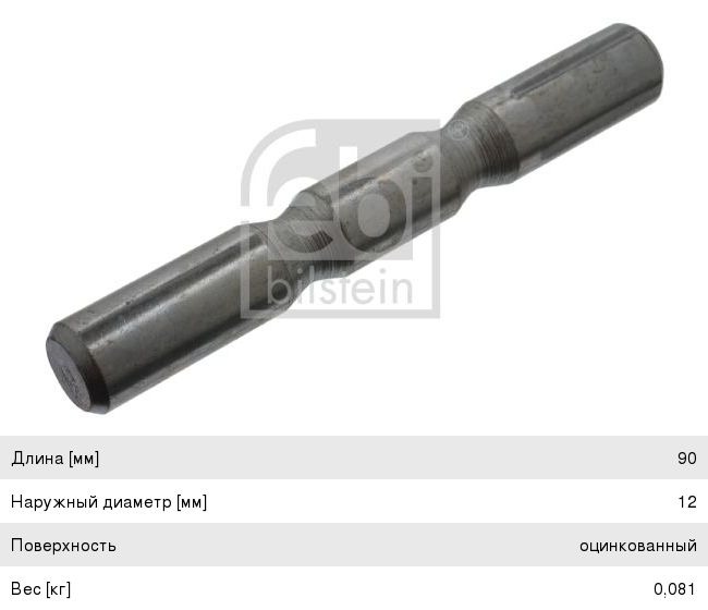 Палец пружины BPW тормозной колодки (12x90) FEBI 04157