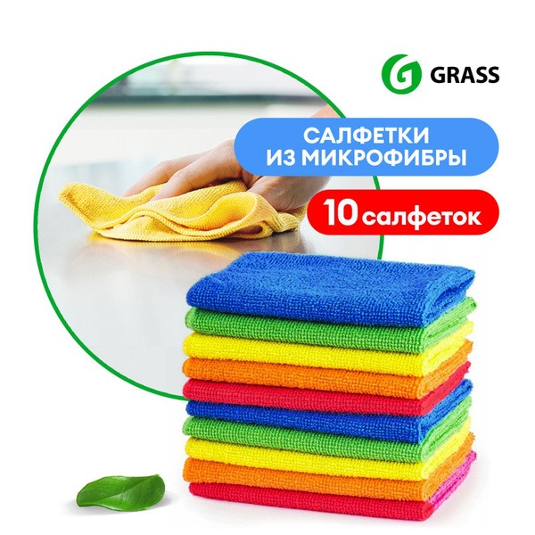 Салфетка GRASS (микрофибра) 35х40см к-кт 10шт IT0307