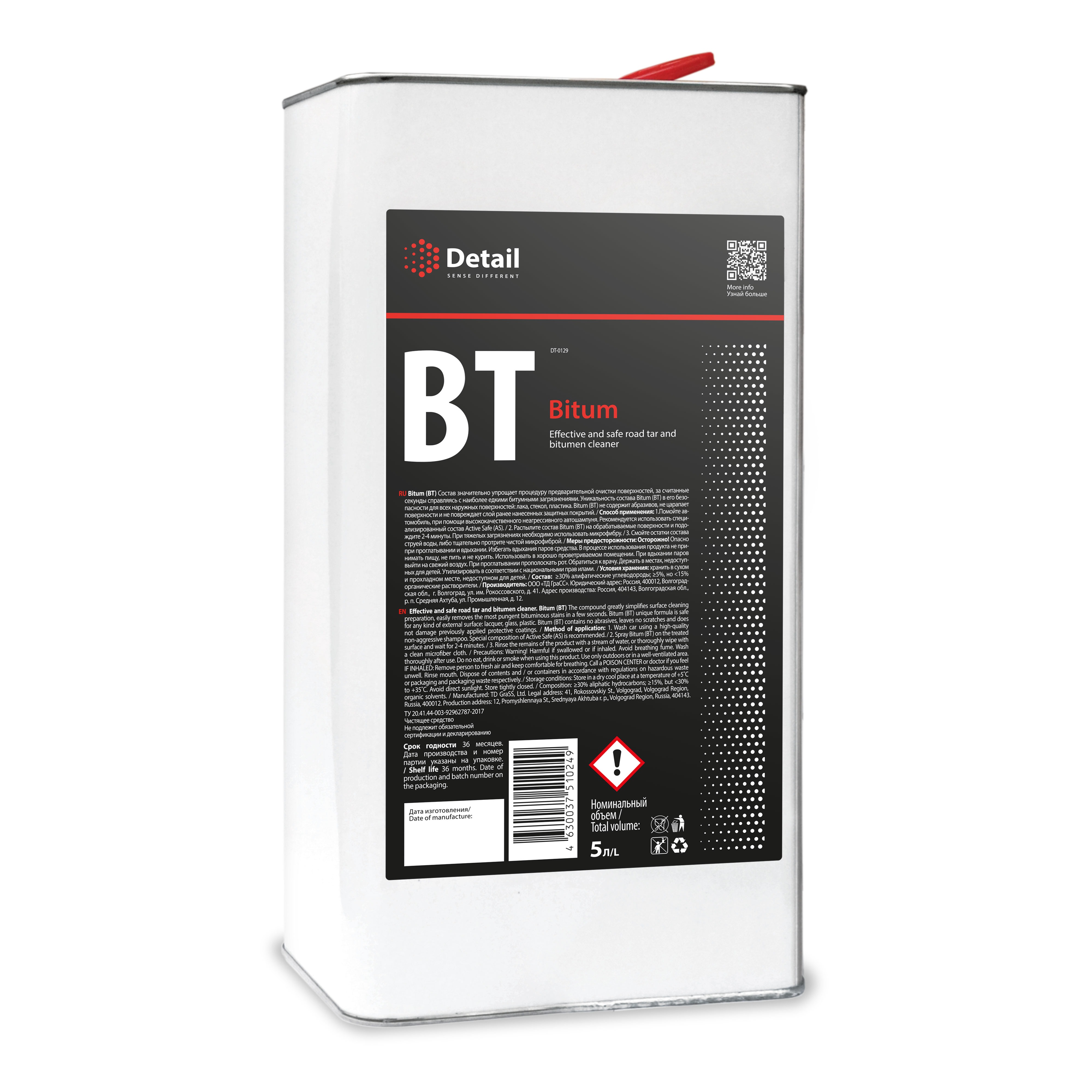 Очиститель битумных пятен DETAIL BT Bitum 5л DT0129