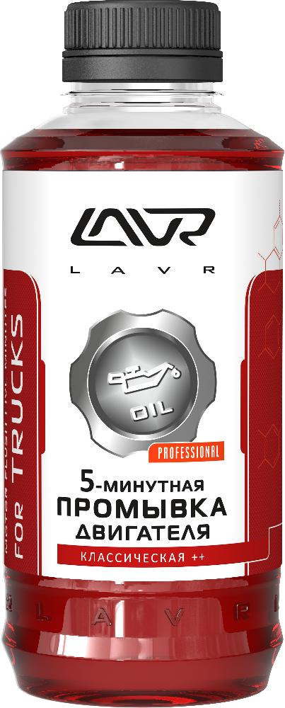 Промывка двигателя LAVR 5-минутная "Классическая++" с корректором вязкости 1л