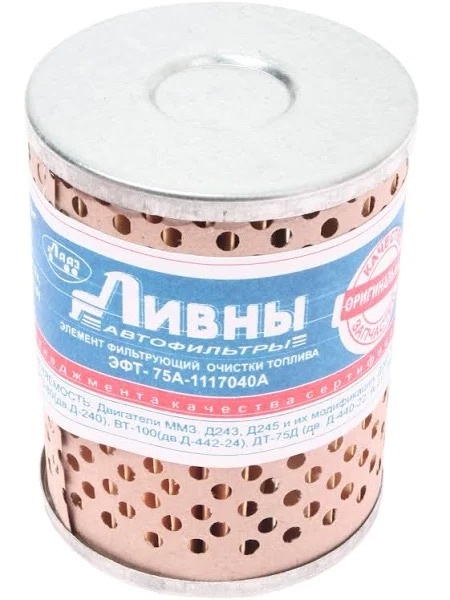 Фильтр топливный МТЗ-82 Р532 1отв. (бумажная сетка) 240-1117030 ЛИВНЫ