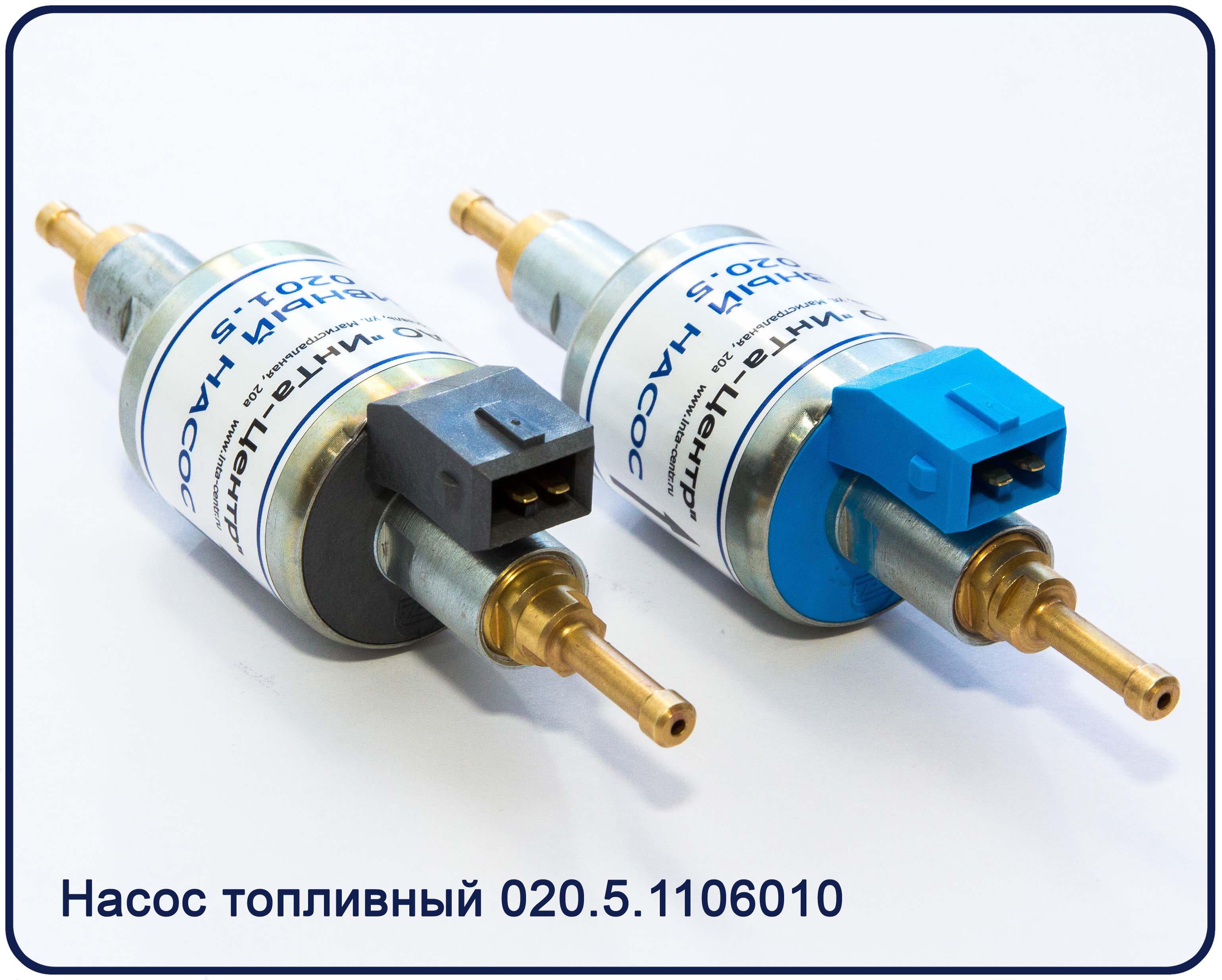 Насос топливный ТЕПЛОСТАР 14ТС-10, ПЛАНАР 4ДМ2, 44Д, 8ДМ с адаптером (разъём Адверс) ИНТА-ЦЕНТР 020.5.1106010-40