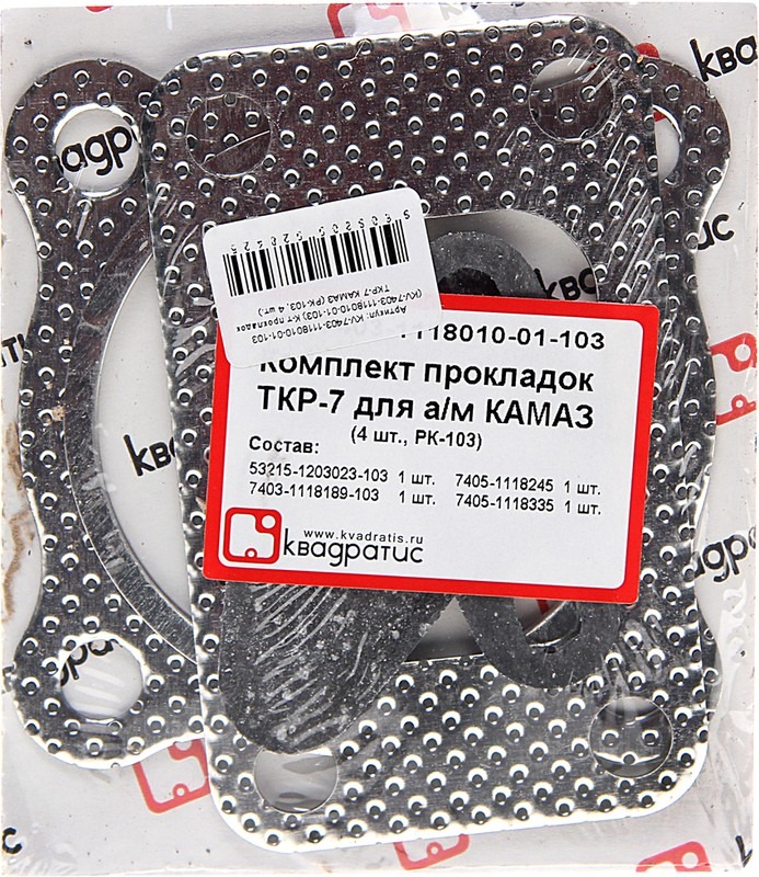 Прокладка КАМАЗ турбокомпрессора ТКР-7 комплект (4шт.) перфометалл КВАДРАТИС KV-7403.1118010-01-103