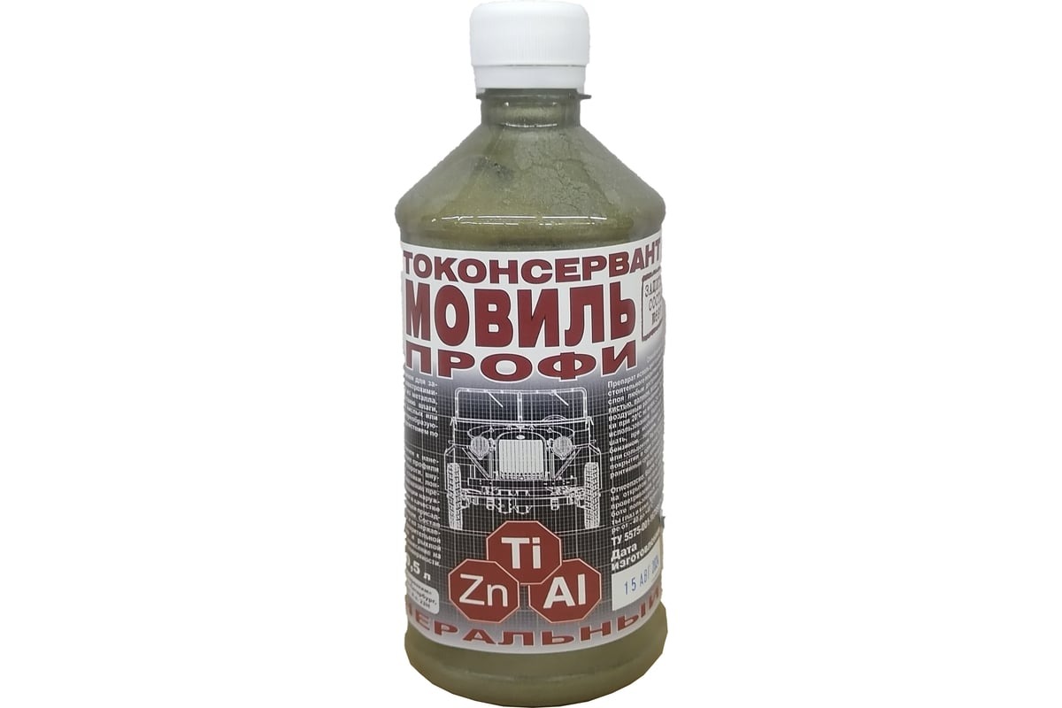 Мовиль ПРОФИ цинк 1л