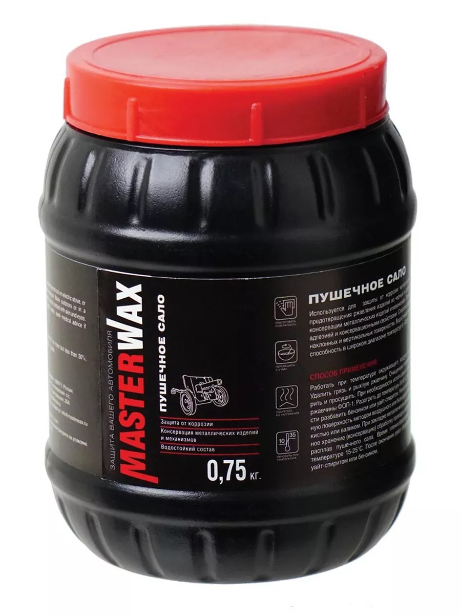 Пушечное сало MASTERWAX 0,75кг