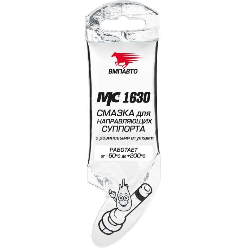 Смазка для суппортов ВМПАВТО AL МС-1630 5г 1907