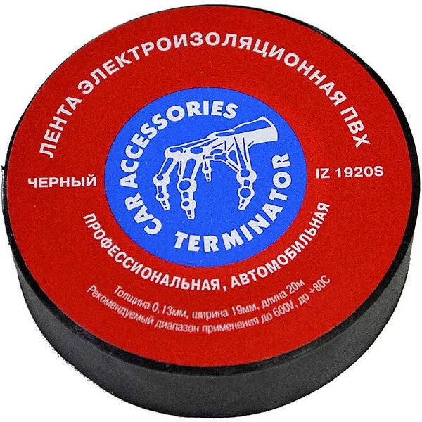 Изолента ПВХ TERMINATOR 19х20 черная IZ1920S