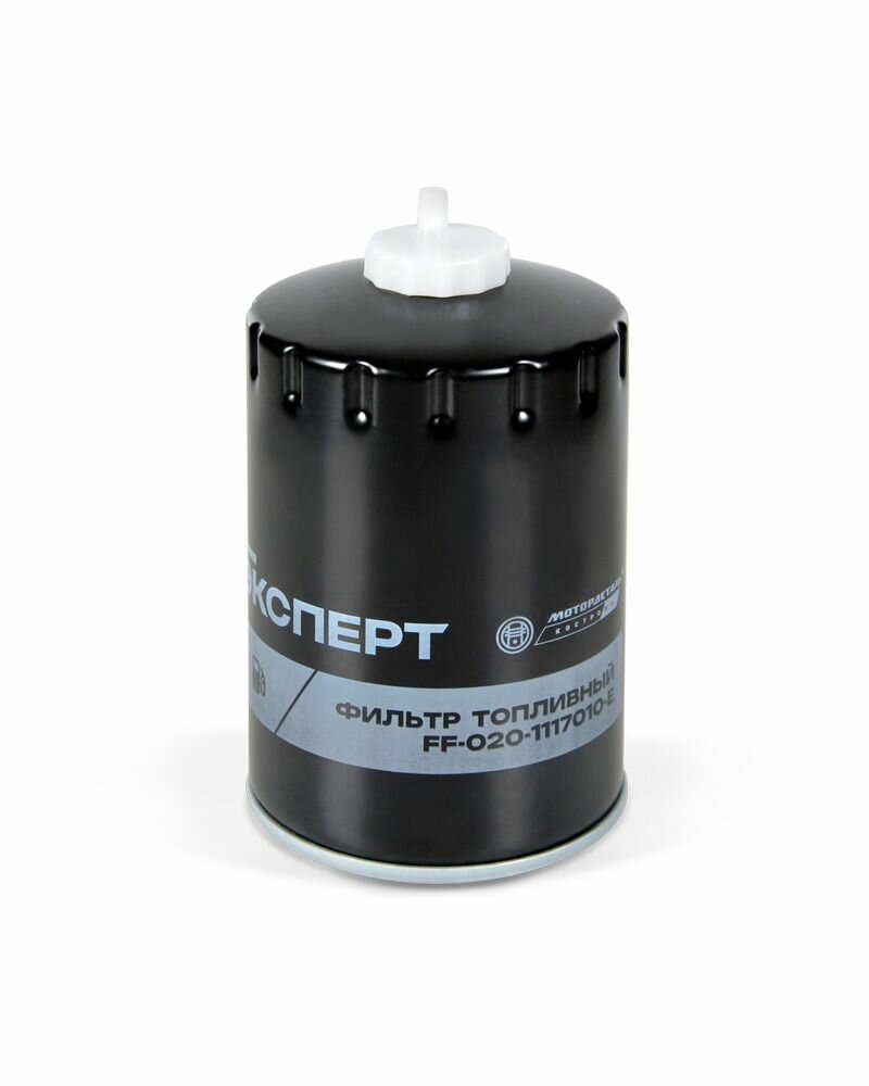 Фильтр топливный Д-245 МОТОРДЕТАЛЬ ЭКСПЕРТ FF-020-1117010-E аналог ФТ020-1117010