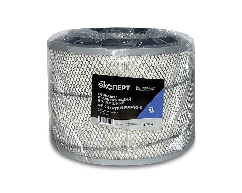 Фильтр воздушный УРАЛ дв КАМАЗ низкий с дном (под капот) МОТОРДЕТАЛЬ ЭКСПЕРТ AF-740-1109560-10-E.162 аналог 740-1109560-10