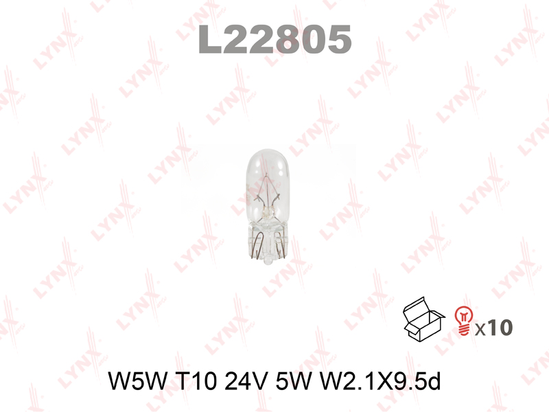 Лампа 24-5 (бесцокольная щитковая) W5W W2.1X9.5D LYNXauto L22805 Япония