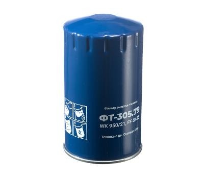 Фильтр топливный КАМАЗ, ПАЗ тонкой очистки (дв CUMMINS ISBe) МОТОРДЕТАЛЬ ФТ-305.79 аналог WK 950/21, FF5485
