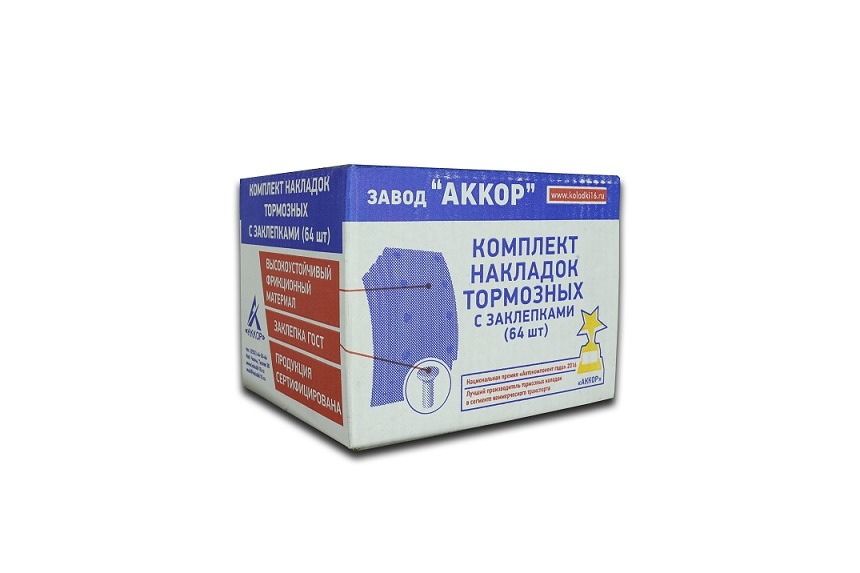 Ремкомплект тормозных накладок КАМАЗ-53229 АККОР к-кт 8шт сверленые с заклепками (12,5/18х140х196мм 6отв) 53229-3501105