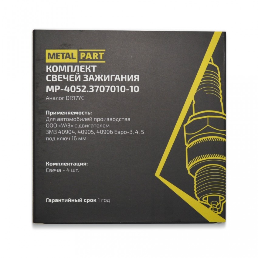 Свеча METALPART УАЗ дв ЗМЗ 40904, 40905, 40906 (Евро-3, Евро-4, Евро-5) к-кт 4шт 4052.3707010-10 аналог DR17YC