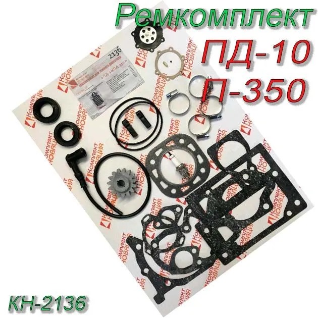 Ремкомплект ПД-10 (прокладки, сальники, рти, шестерня, свечник) КОМПЛЕКТ НОВАЦИЯ КН-2136
