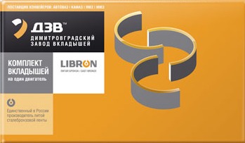 Вкладыши ЯМЗ-536 коренные Н1 d+0.00 ДЗВ 5360.1000102