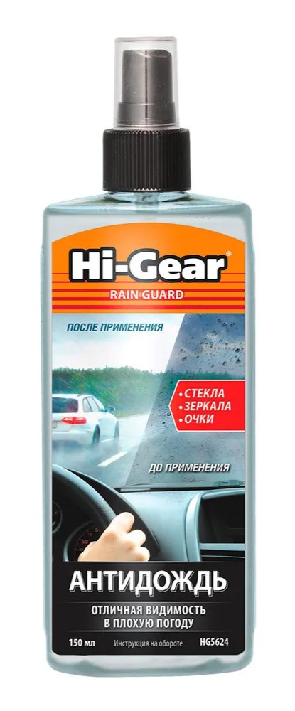 Антидождь HI-GEAR 150мл 5624HG