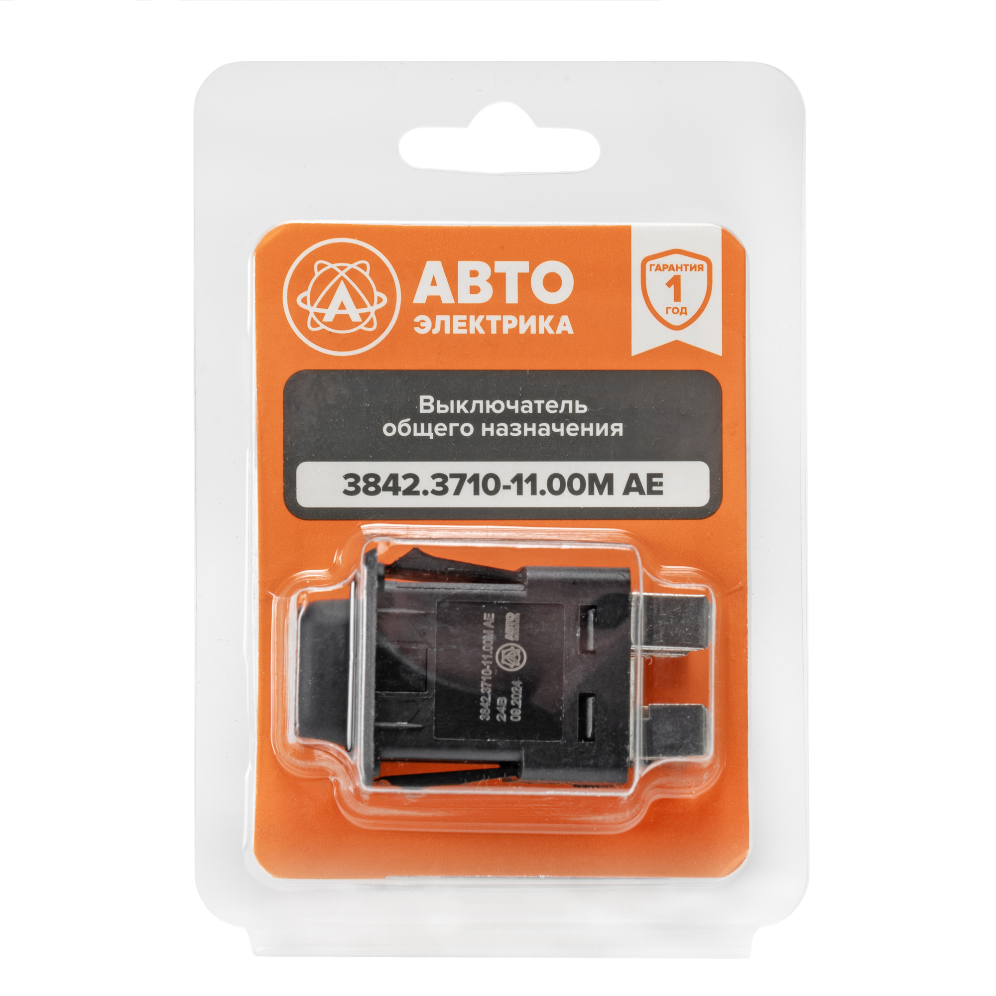 Выключатель общего назначения 24В AVTOELECTRICA 3842.3710-11.00М