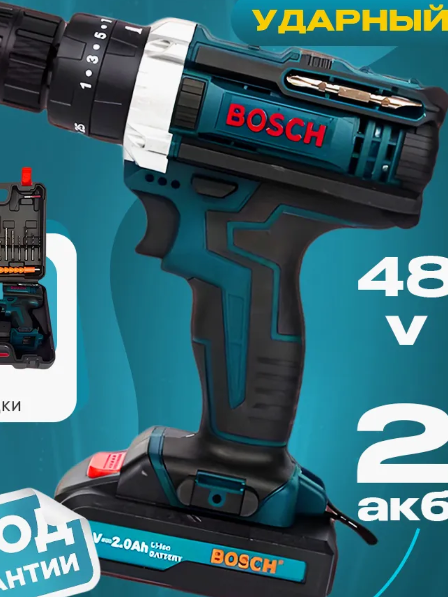 Дрель-Шуруповерт Bosch аккумуляторный 48V