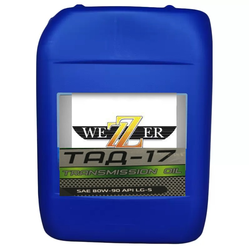 Масло трансмиссионное WEZZER ТАД-17 SAE 80W-90 API GL-5 20л