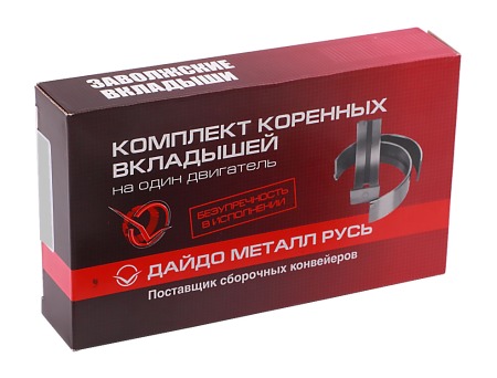 Вкладыши ЯМЗ-534 коренные Н1 d+0.00 ДАЙДО 5340.1000102