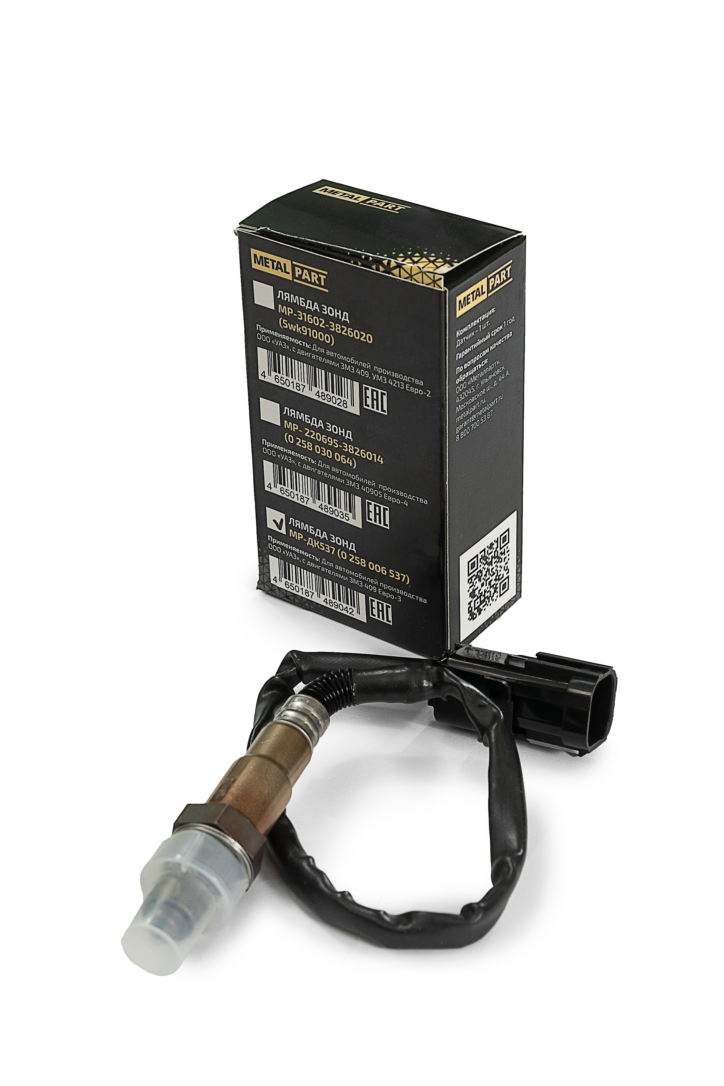 Лямбда-зонд УАЗ ПАТРИОТ, ХАНТЕР (Евро-2, Евро-3) METALPART MP-ДК537 3163-3826013